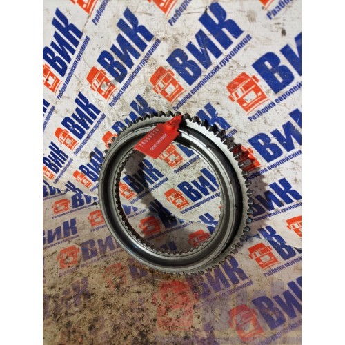 Кольцо синхронизатора КПП Scania 4 GRS900R Оптикруз (736)