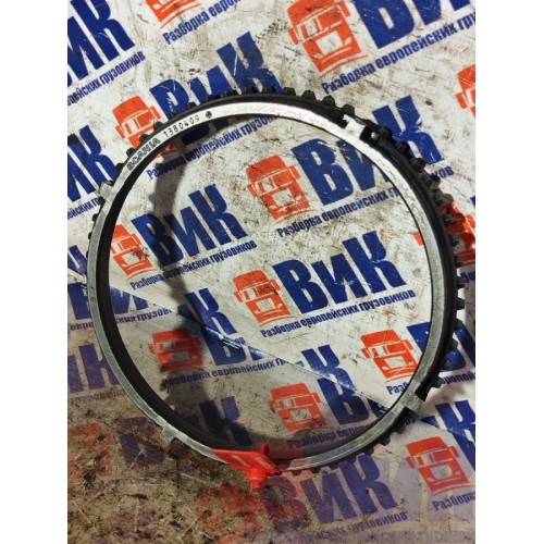 Кольцо синхронизатора КПП Scania 4 GRS900R Оптикруз (738)