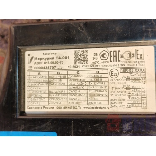 Тахограф Iveco Stralis 380549 Меркурий (038)-2