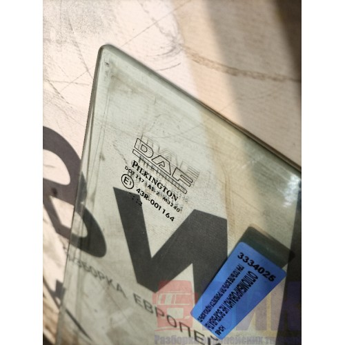 Стекло двери (форточка) DAF 105 015999 RH (025)-1