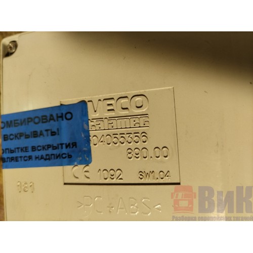 Блок управления автономным отопителем Iveco stralis 240542 (549)-4