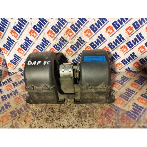 Моторчик отопителя (печки) DAF 85 CF 532175 (599)