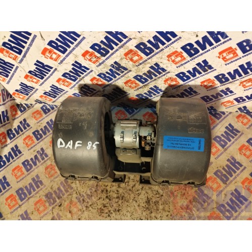 Моторчик отопителя (печки) DAF 85 CF 532175 (599)-6