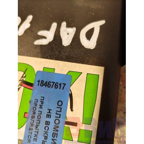 Рация DAF 106 049232 PRESIDENT (617)-6