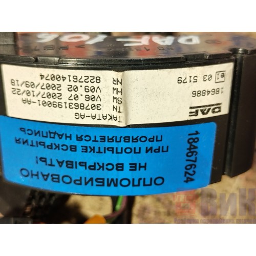 Подрулевой шлейф DAF 106 049232 (624)-1