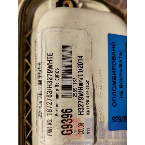 Ручка открывания двери DAF 106 049232 наружняя RH (635)-5