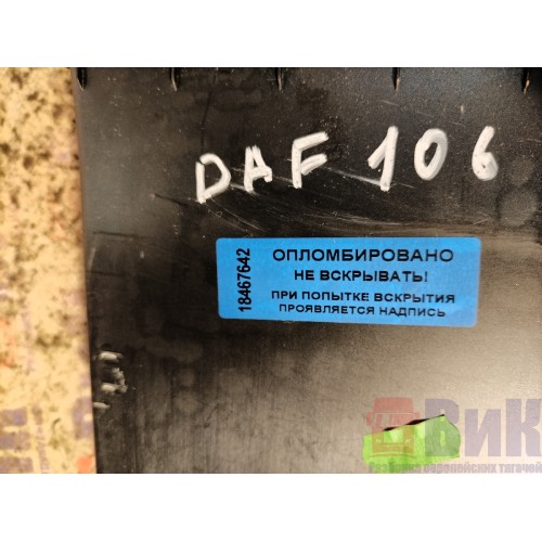 Карман салона DAF 106 049232 (642)-5