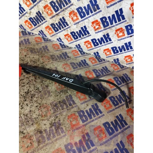 Поводок дворников DAF 106 049232 (186)-3