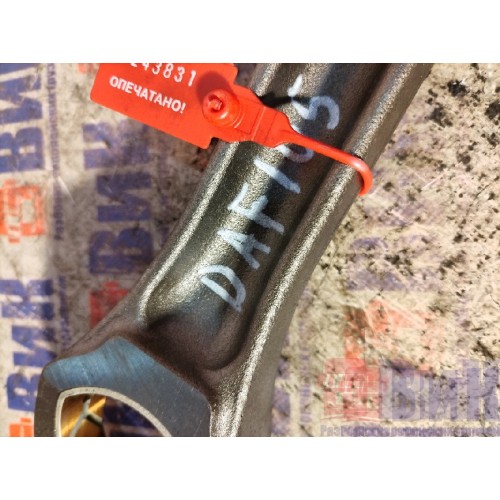 Шатун DAF 105 MX340 066824 (831)-8