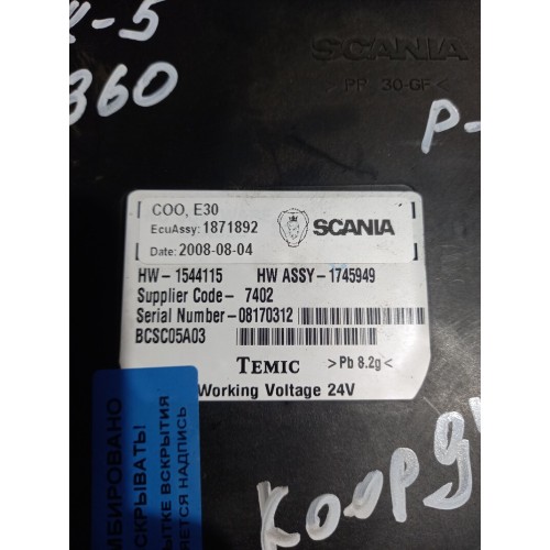 Блок координатор Scania P340 633245 (805), 1871892-1