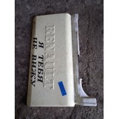 Продолжение двери Renault Pr 024366 DXI RH (270)