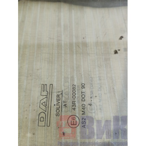 Стекло двери (основное) DAF 105/95 RH (852), 1284624-3