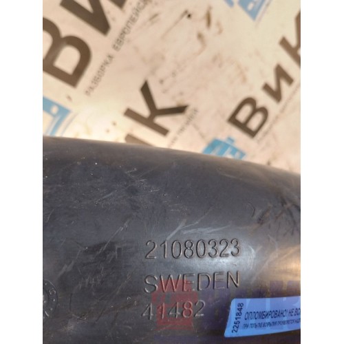 Патрубок воздушного фильтра Volvo FH 4 704890 (848), 21080323-1