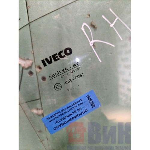 Стекло двери (основное) Iveco Eurostar 251363 RH (592), -1