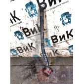 Кронштейн полукрыла (труба) Iveco Stralis 258750 задний передний RH (525)