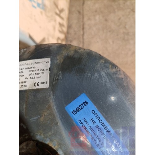 Ресивер 25л DAF 105 012236 (786), 1694140-4