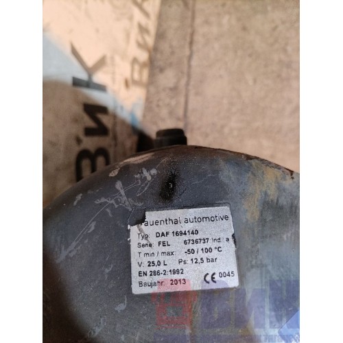 Ресивер 25л DAF 105 012236 (786), 1694140-5