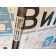 Вал рулевой DAF 105 №455 Люфт (793), 
