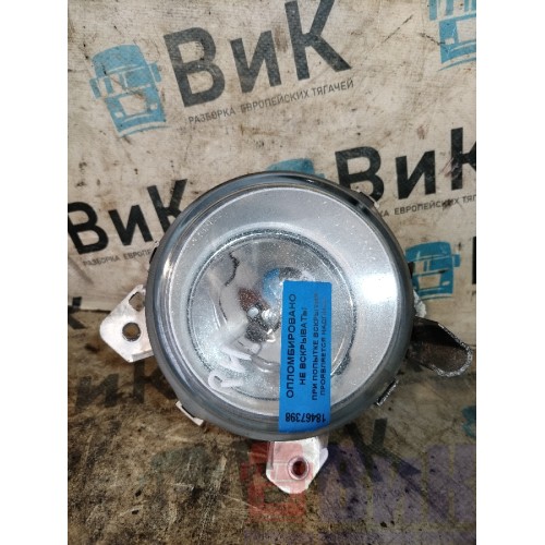 Фара противотуманная Scania R440 322315 дальний свет RH деф. (398), 1852570