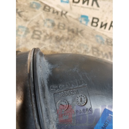 Патрубок воздушного фильтра Scania R440 322315 (391), 1856251-4