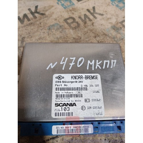 Блок EBS Scania R440 088471 МКПП (329), 0486106122-1