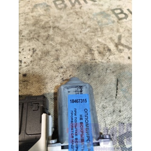 Моторчик стеклоподъемника Renault TS 001057 LH (315), 84062947-3