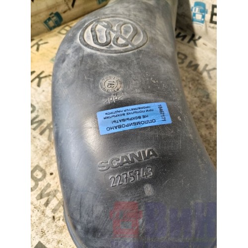 Патрубок воздушного фильтра Scania R6 156776 (171), 2275743-3