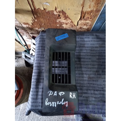 Воздуховод DAF 105 RH (258), 1848345