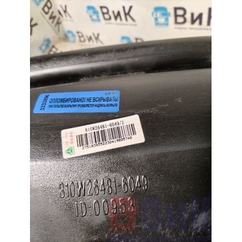 Бачок омывателя Sitrak C7H 611827 (896), 810W26481007-4