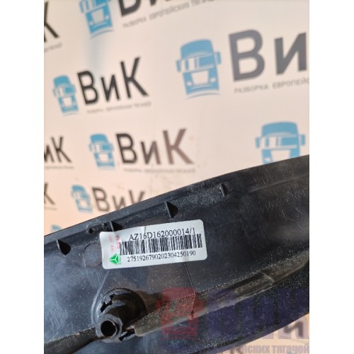 Накладка на порог Sitrak C7H 611827 (комплект 2шт) RH (060), AZ16D1620000-3