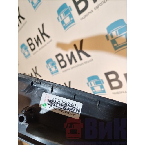 Накладка на порог Sitrak C7H 611827 (комплект 2шт) LH (055), AZ16D1620000-2