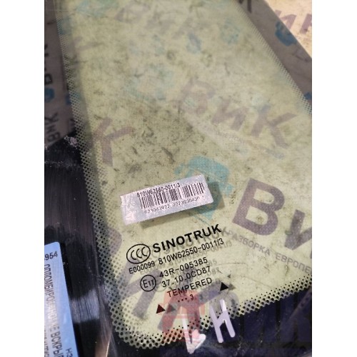 Форточка кабины Sitrak C7H 611827 LH (954), 810W62550001-2