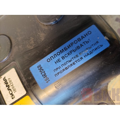 Бачок ГУРа Scania R 420 155651 (068), 1894289-1