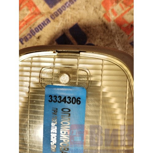 Плафон салона DAF 105 991137 (306), 4183004-2