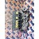 Модулятор ЕБС TEBS E-6 Standart Wabco(626), 4615130030