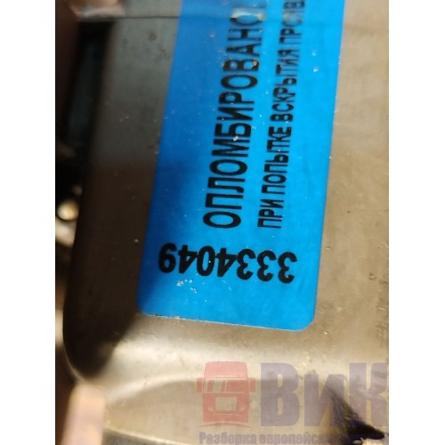 Кран управления тормозами прицепа Scania P340 058944 DC12 (049), 1879274-3