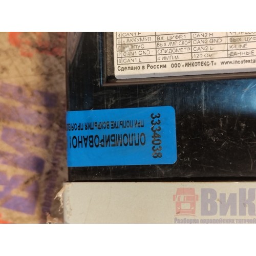 Тахограф Iveco Stralis 380549 Меркурий (038), -2