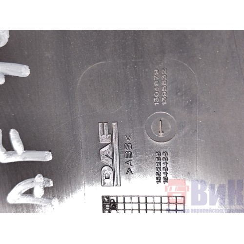 Накладка на торпедо DAF 106 049232 (155), 1652268-2