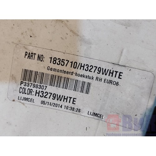 Дефлектор кабины DAF 106 049232 RH с петлями (159), 1835764-4