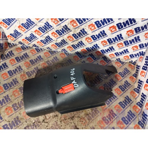 Кожух рулевой колонки (часть) DAF 106 049232 (183), 1837371