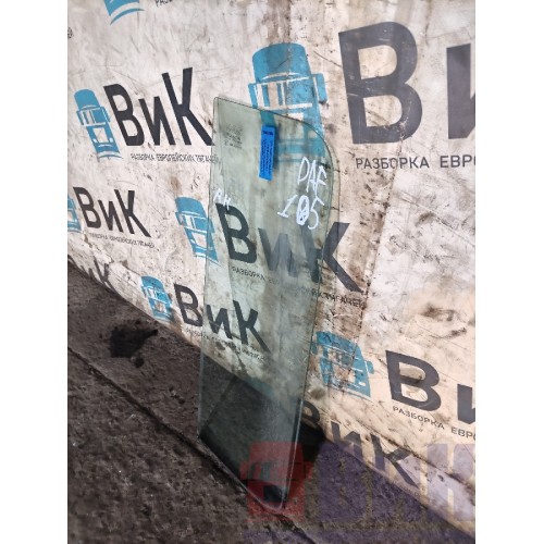 Стекло двери (форточка) DAF 105 RH (666), -8