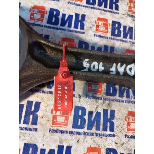 Шатун DAF 105 МХ340 №А146823 (918), 1861306-1