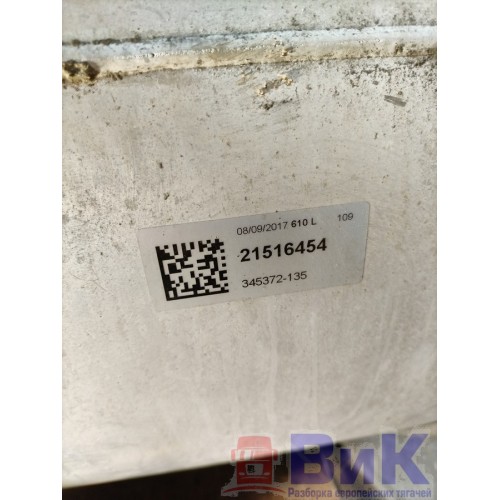 Бак топливный Volvo FH 4 839166 в.к. 151х70х72 D-образный с топливозаборником и кронш-ми (971) , 21516454-6