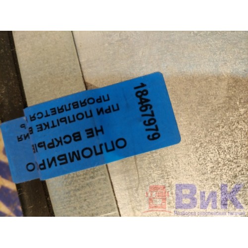 Блок EBS 3 DAF 85 CF 183204 (979), 2120800-3