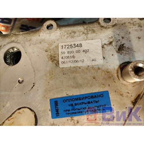 Теплообменник DAF 105 XF 968517 (988), 1725348-4