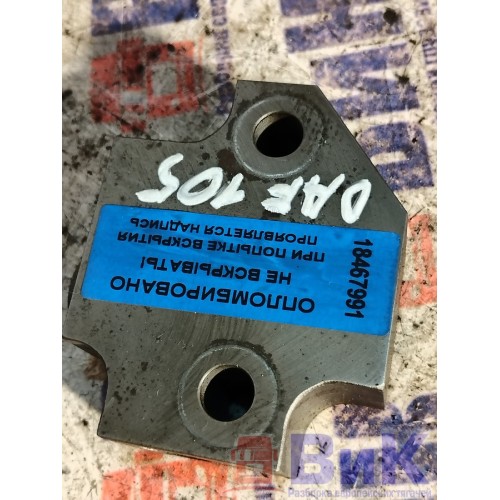 Клапан обратный топливный DAF 105 XF 968517 (991), -1