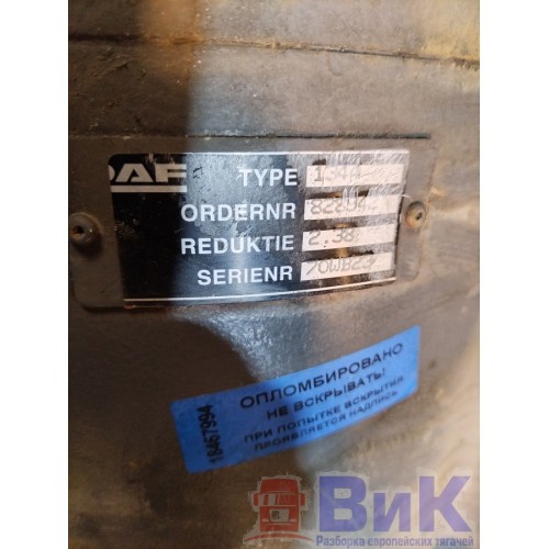 Редуктор заднего моста 2.38 DAF 85 CF 183204 (994)  , 2047273-10