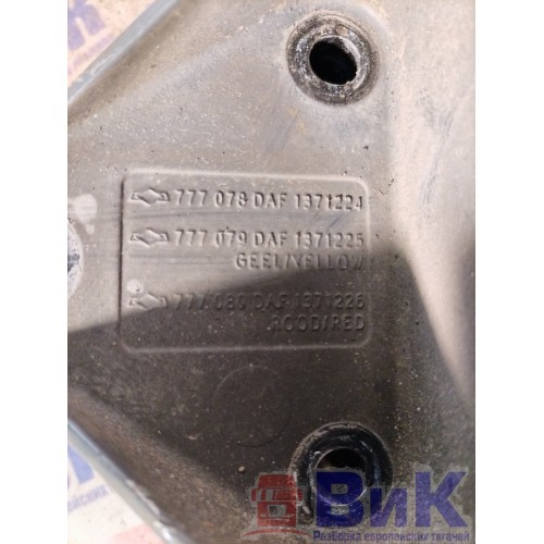 Кронштейн полукрыла DAF 85 CF 183204 (алюм.) (031), 1371225-1