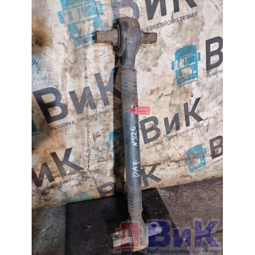 Тяга реактивная DAF 105 823945 (433), 