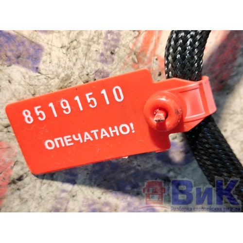 Подрулевой переключатель DAF 105 961736 (круиз) (510), 1892970-4